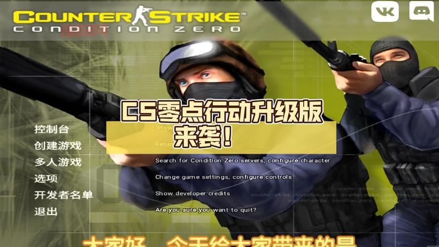 CS零点行动单机任务与虚拟玩家新玩法详解