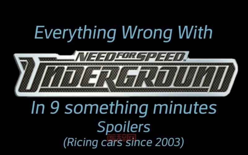 极品飞车7：地下狂飙游戏特色与技巧全面解析