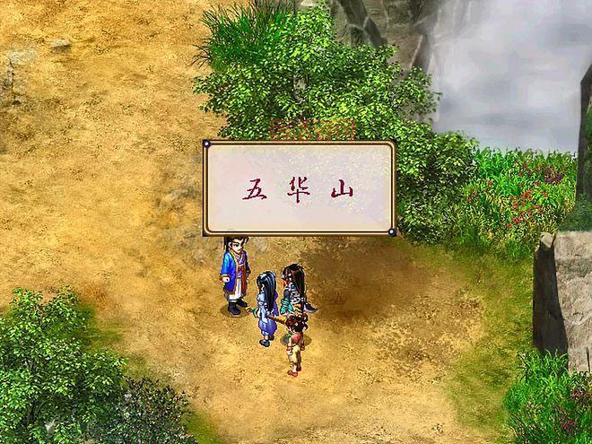 仙剑奇侠传98安卓版，带你重温李逍遥的江湖之旅！