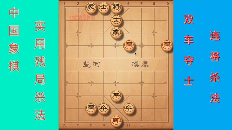 大多数象棋残局攻略：从基础到进阶，逐步攻克残局