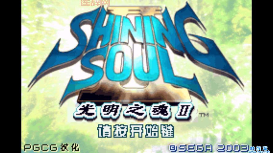 光明之魂1还能联机玩吗？GBA经典ARPG游戏联机教程分享