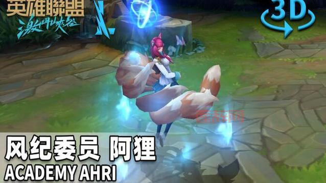 lol阿狸风纪委员皮肤教你如何获得，这几个途径别错过！