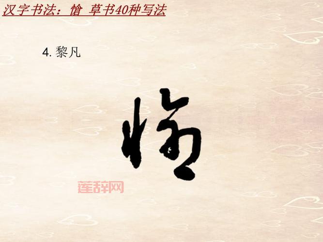 学习怆字：拼音及详细释义一览