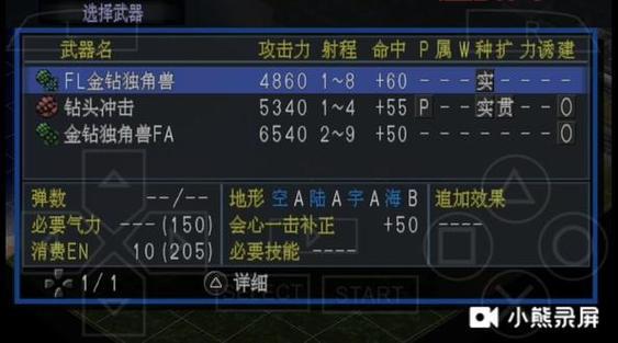 机战MX主角机体实力排行，最强机体竟然是它？