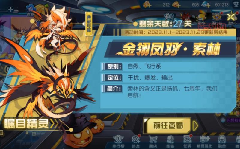 探索赛尔号精灵广场：如何进入神秘通道捕捉稀有精灵