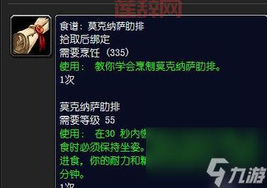 莫克纳萨肋排图纸分享，美食爱好者必备的秘密武器！