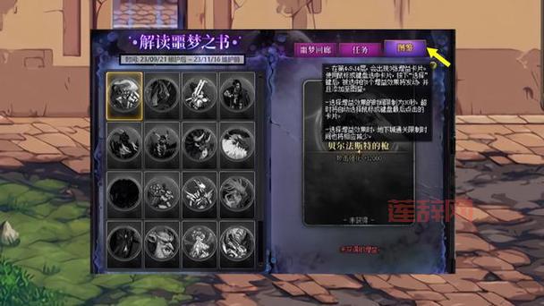 深度解读DNF风云副本：玩法与奖励详解