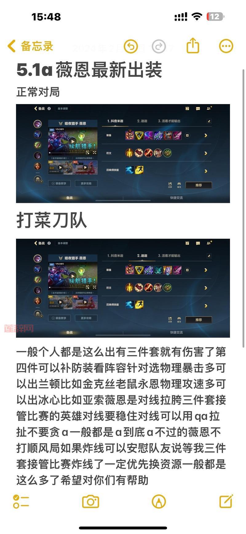 VN现在版本出装推荐，这样出装输出爆炸！