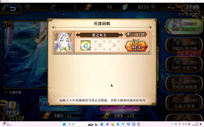 梦幻模拟战2隐藏关入口怎么找？四个隐藏关卡触发条件详解