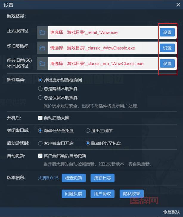 多玩魔盒魔兽世界插件使用教程与功能介绍