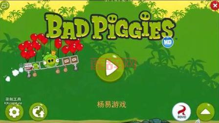 愤怒的小鸟游戏攻略与技巧，轻松打败绿色小猪