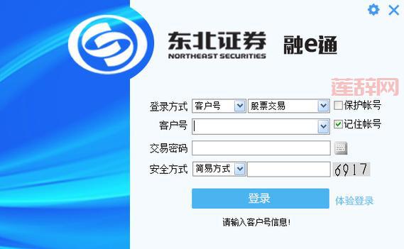 如何快速下载并安装东北证券大智慧手机版