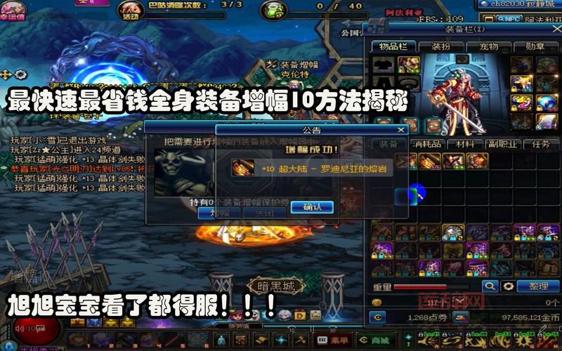 dnf装备增幅在哪里增幅最划算？老玩家教你省钱技巧