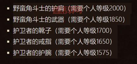 S4装备指南：如何获取和升级暗金装备提升战力