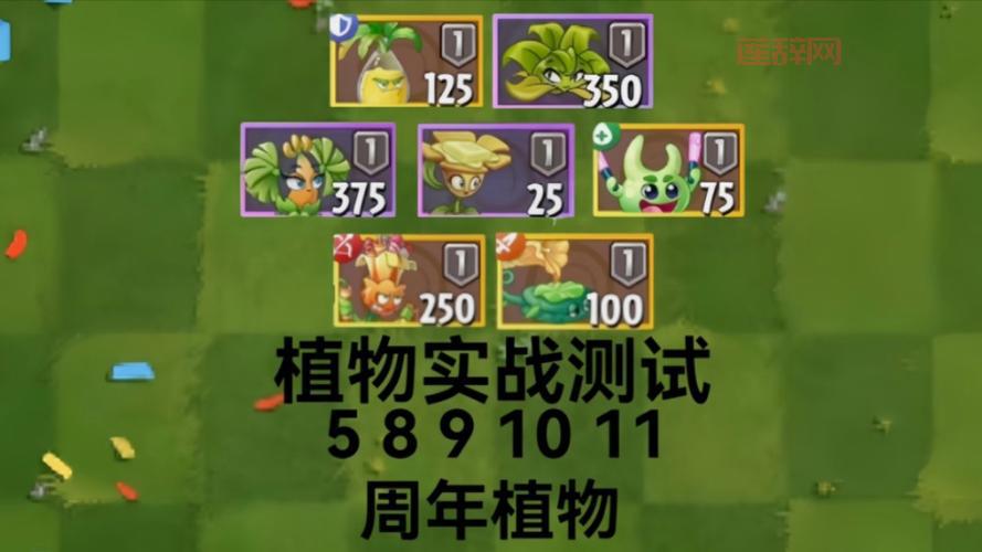 植物大战僵尸2攻略大全，各种植物搭配技巧分享！