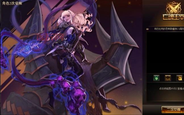 dnf传说灵魂换史诗灵魂划算吗？老玩家为你分析！