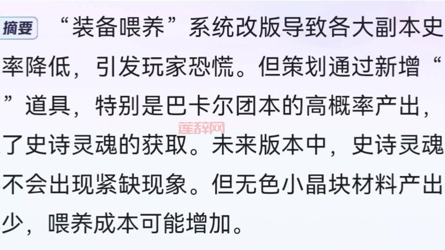 dnf传说灵魂换史诗灵魂划算吗？老玩家为你分析！
