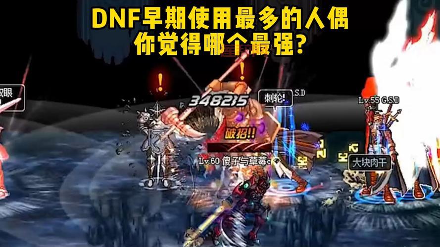 DNF28号人偶最强提升：如何在110版本中最大化伤害