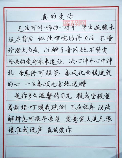 “我真的爱你句句不轻易”出自哪首歌？完整歌词及歌曲背景