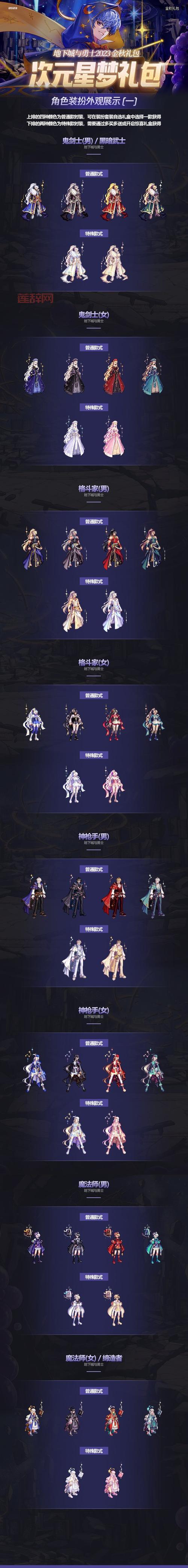 dnf2022金秋礼包什么时候出？最新消息都在这里了！