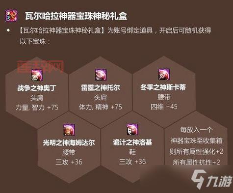 50物攻20力量宝珠叫什么？这几个名字别搞错了！