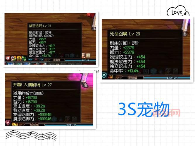 50物攻20力量宝珠叫什么？这几个名字别搞错了！