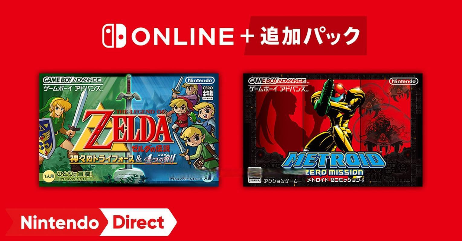 塞尔达传说GBA版有几部？哪一部最好玩？