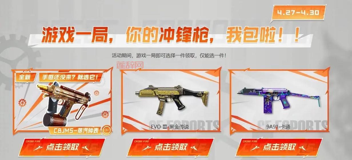 CF生化神器排行榜2024最新版，你最喜欢哪个？