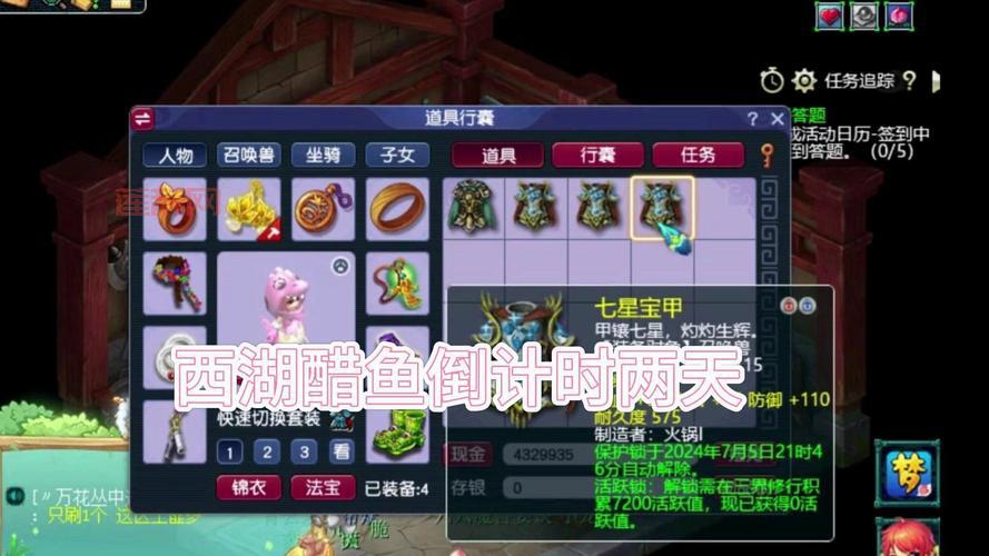 梦幻西游钓鱼大赛举办时间大揭秘，周四晚上不见不散哦！