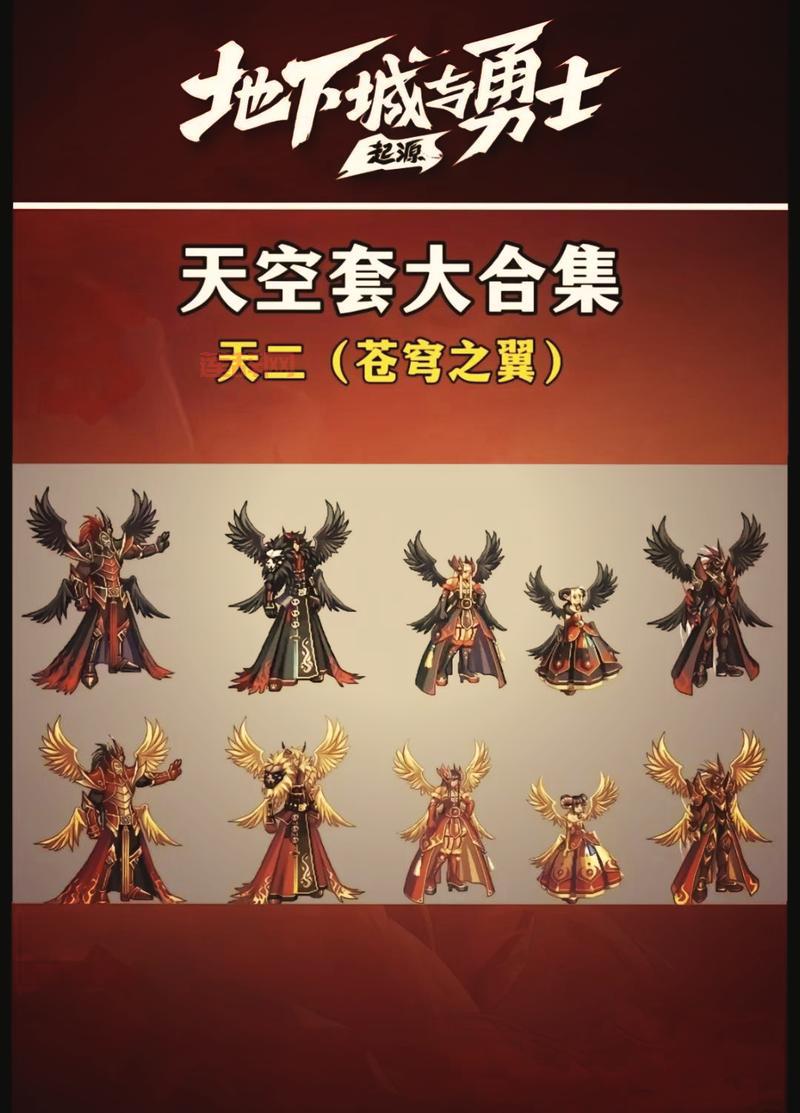 DNF天空套合成攻略，不花钱也能合出绝版天空套！