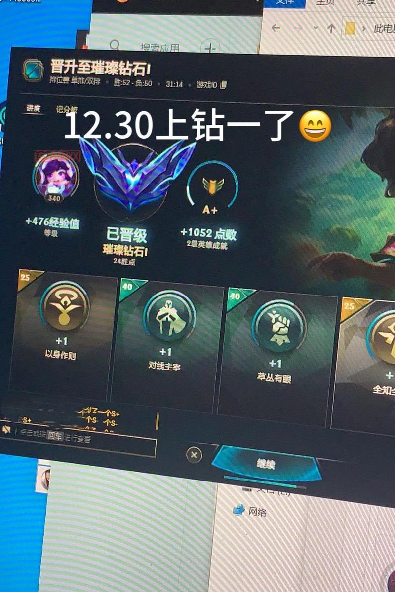 lol排位每天赢一把能加隐藏分吗？上分就这么简单！