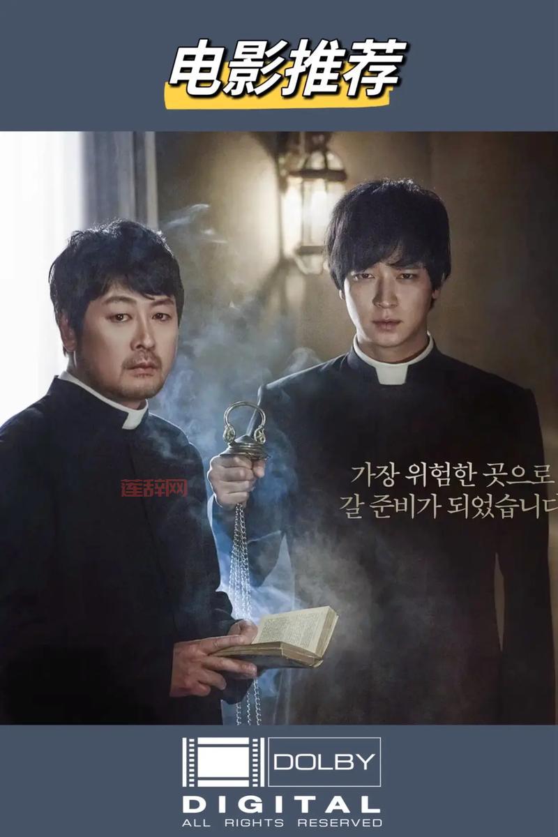 大胆尝试！韩国电影黑祭司们开启驱魔题材新挑战