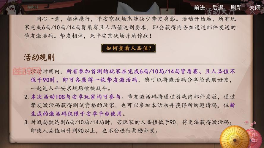 决战平安京激活码大全怎么用？新手必看教程！