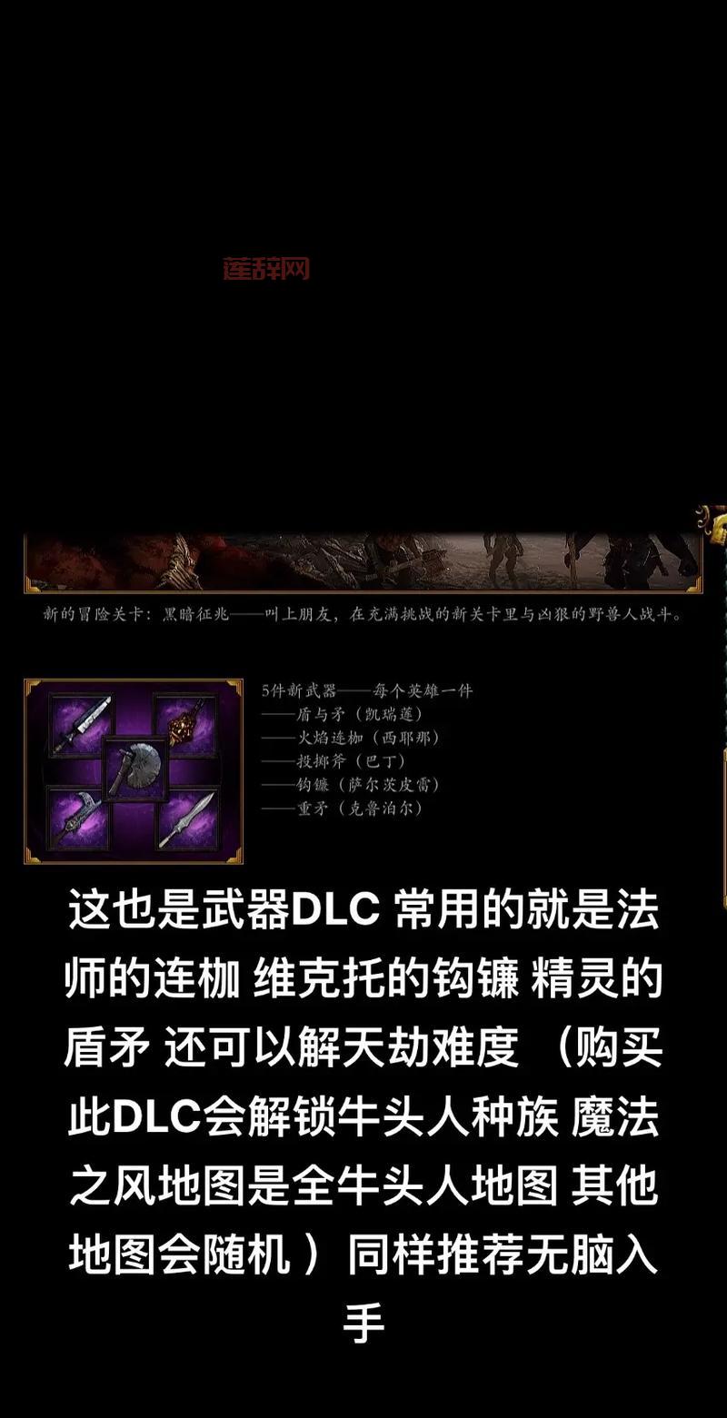 战锤末世鼠疫2dlc值得买吗？这几个dlc买了不亏！