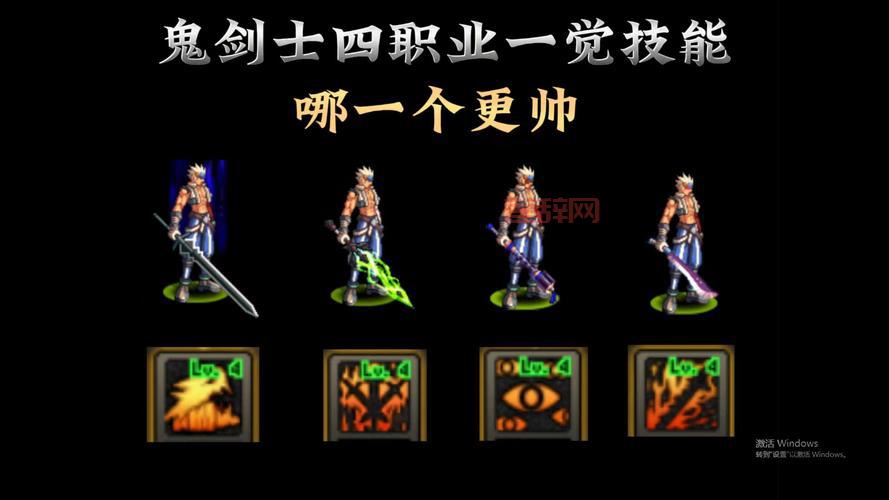 dnf哪些职业可以二次觉醒？二次觉醒职业大盘点