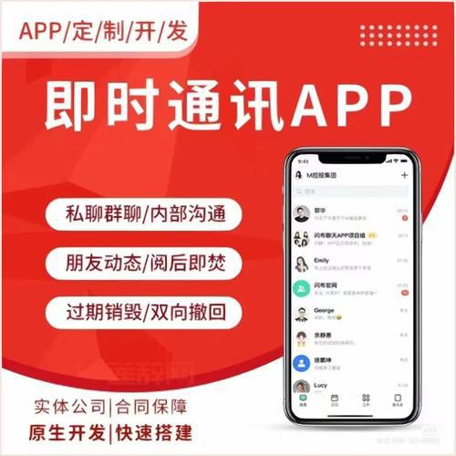 JM沟通APP：强大即时通讯功能，助你高效交流