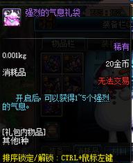 90版本未精炼的念气结晶有什么用？用途大揭秘！