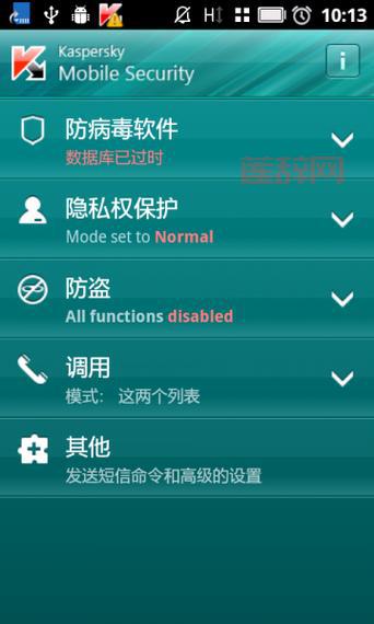 下载卡巴斯基杀毒免费版，享受极致防护体验