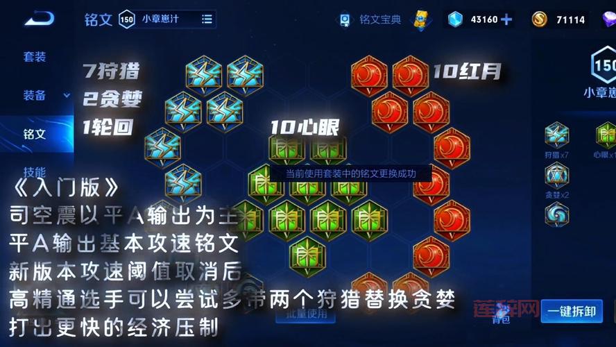 s3符文天赋搭配有技巧，学会这些上分更轻松