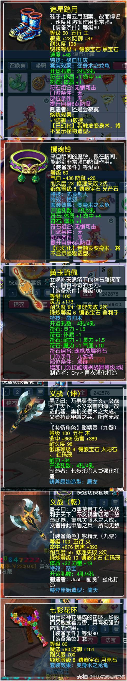 疾风之刃魔影师加点大揭秘，平民玩家也能轻松通关！