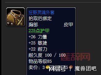 「探索自然新装备，斥候外套助力您的户外探险」