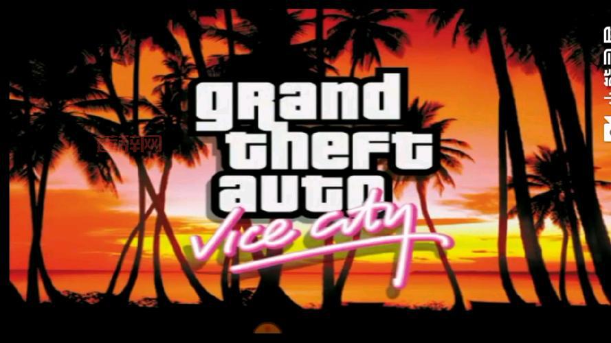 分享侠盗猎车手罪恶都市安全下载链接，亲测可用！