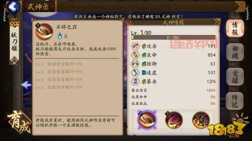 2023年妖刀姬御魂最佳搭配方案，助你轻松上分！