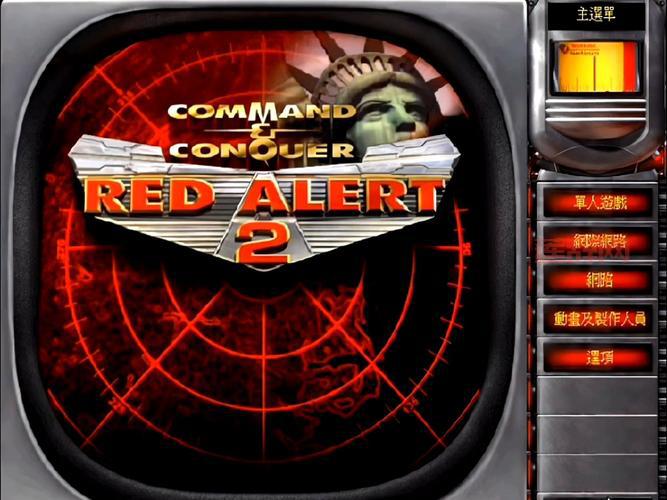 旧版红警手机电脑版下载，这个版本最好玩！