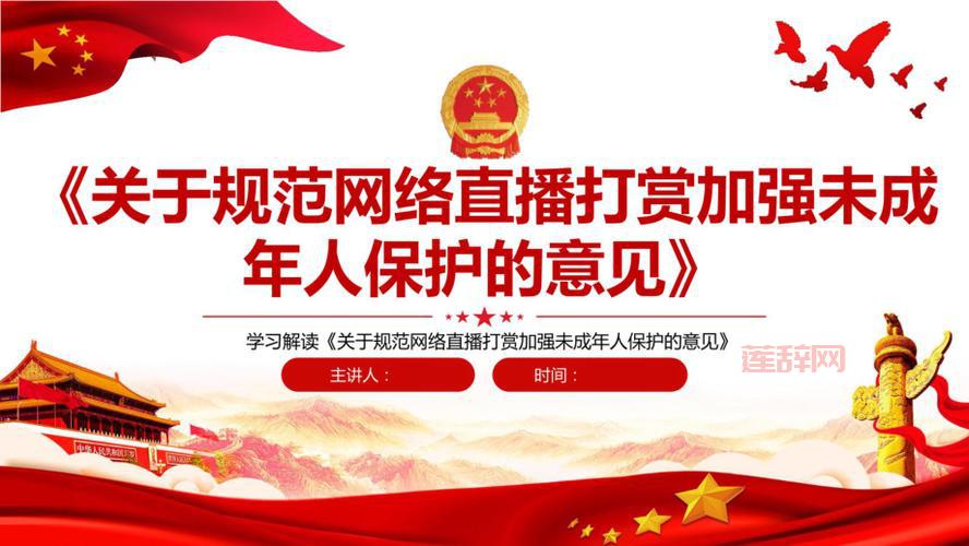 直播打赏冷静期即将实施，规范激情与未成年打赏