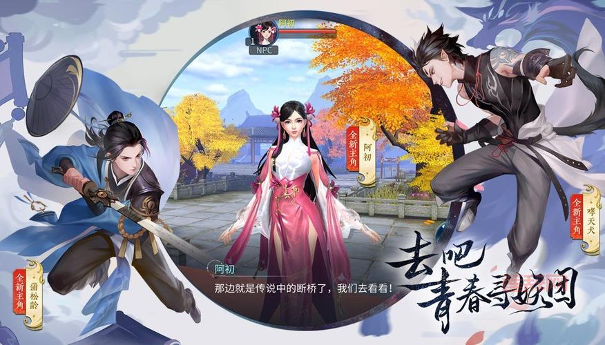 倩女幽魂手游官方下载，唯美古风仙侠世界等你探索