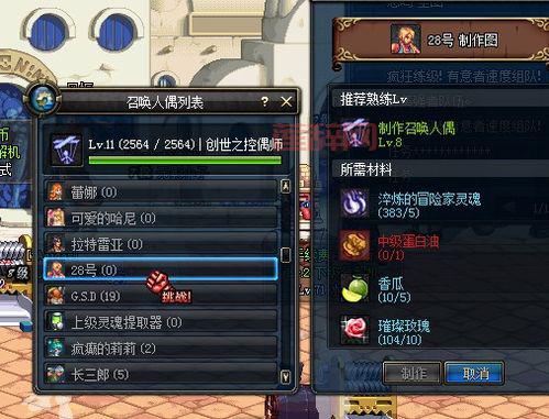 dnf控偶师怎么升级啊？控偶师各阶段升级技巧分享！