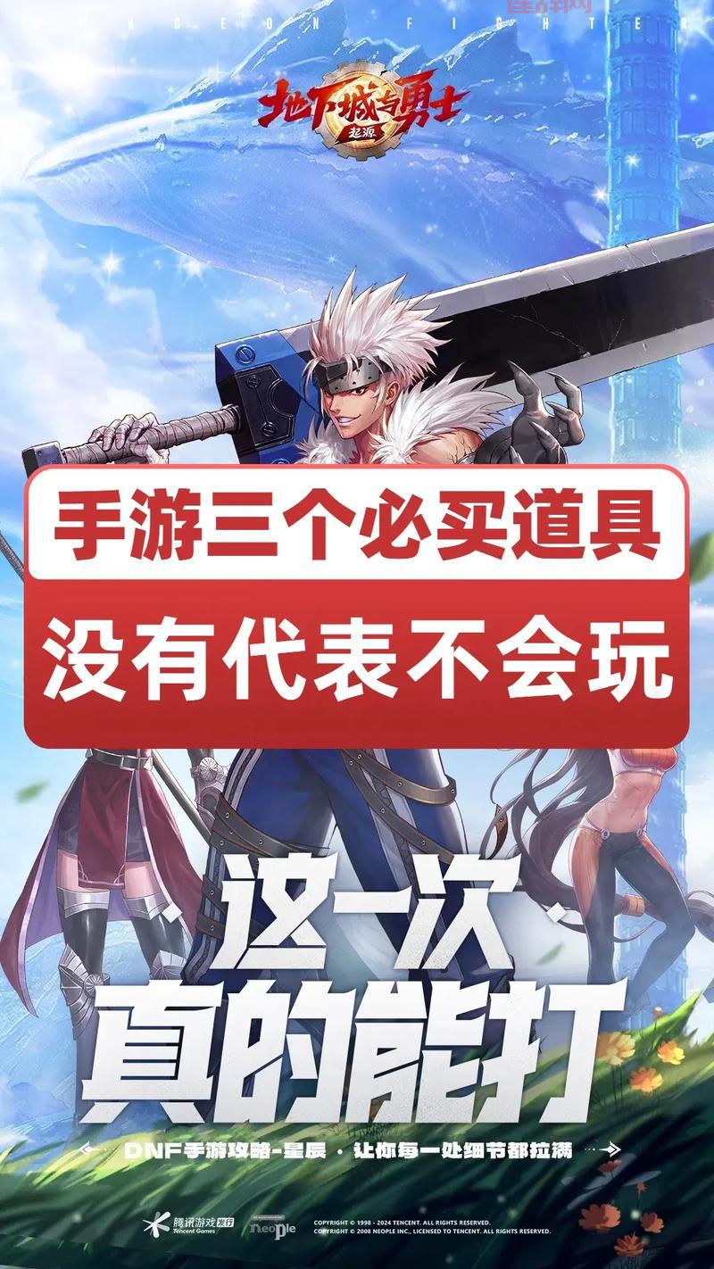 DNF手游安图恩副本难不难？通关技巧和策略分享！