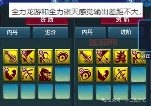 梦幻西游17173剧情攻略：小雷音寺剧情通关技巧与难点解析