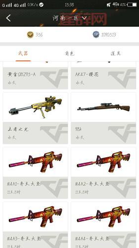 cf王者之光实战测评，这把武器真的强吗？